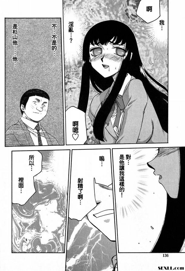 生徒會長姬香7
