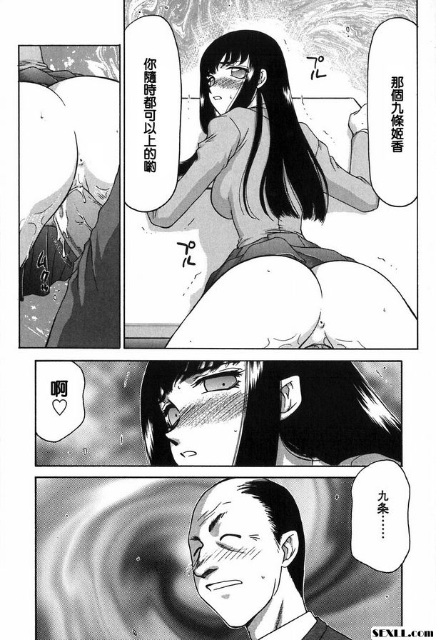生徒會長姬香7