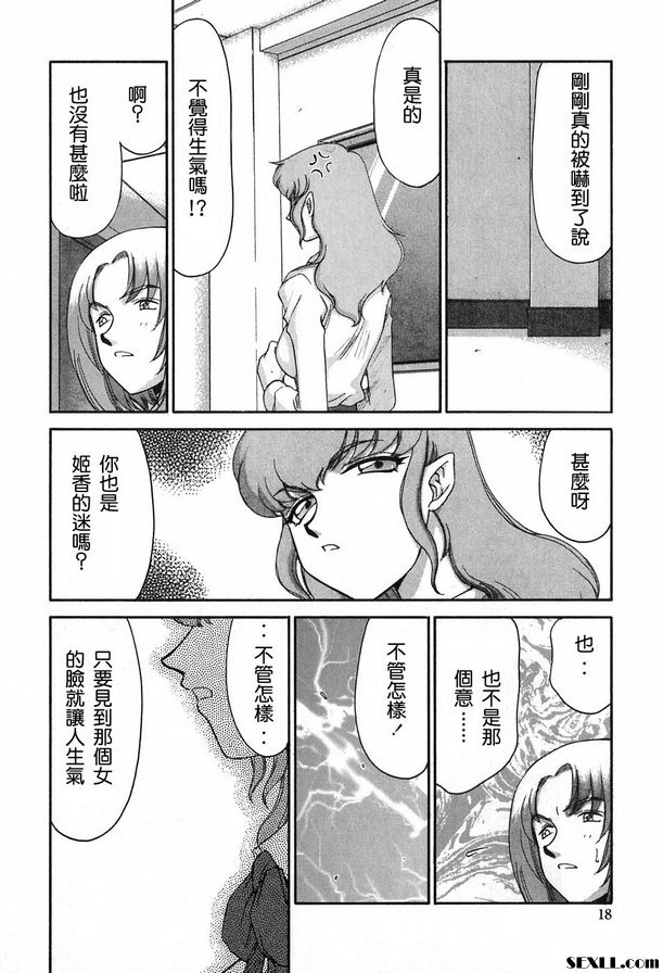 生徒會長姬香1