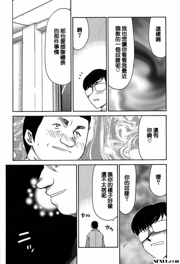 生徒會長姬香7
