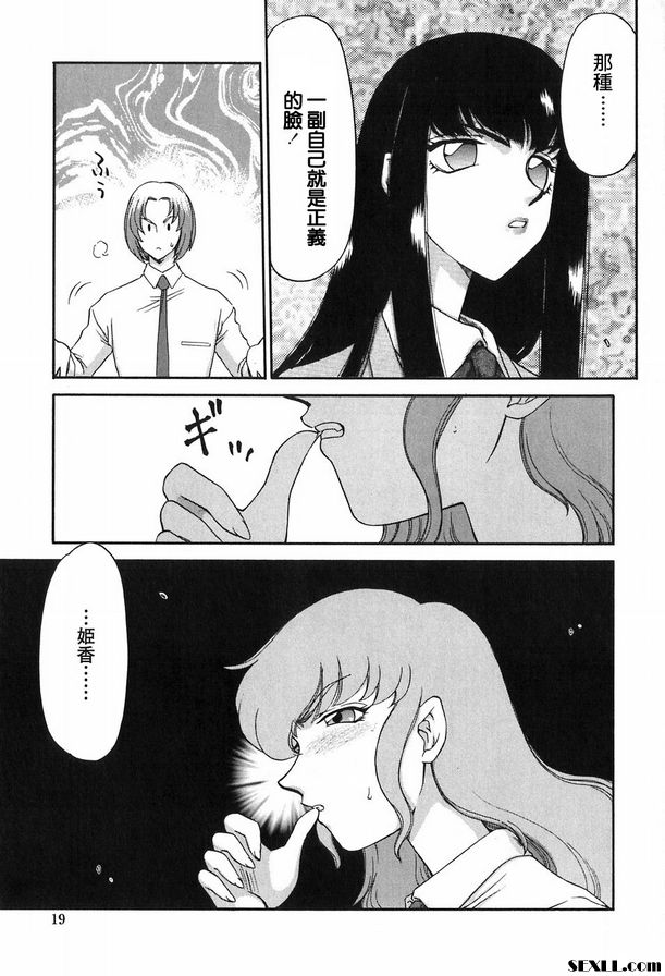 生徒會長姬香1