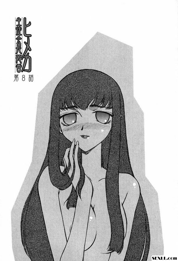 生徒會長姬香8