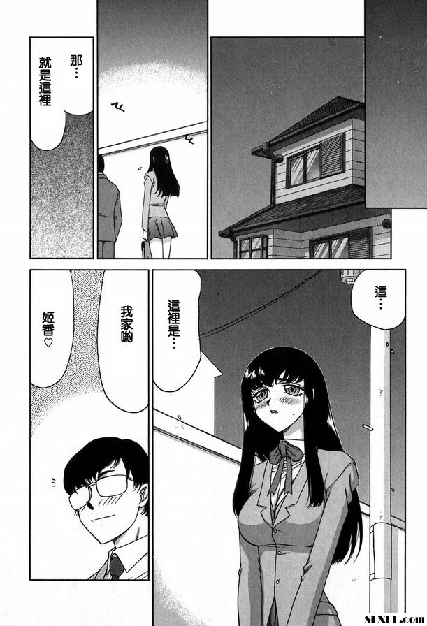 生徒會長姬香8