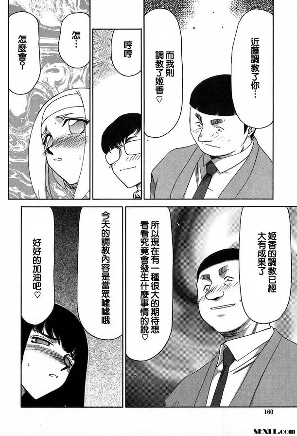 生徒會長姬香8
