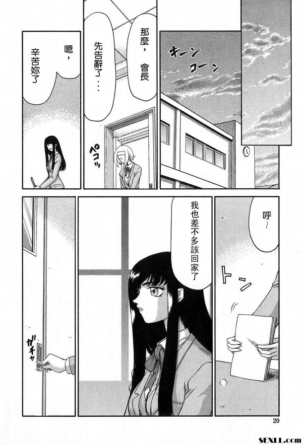 生徒會長姬香1