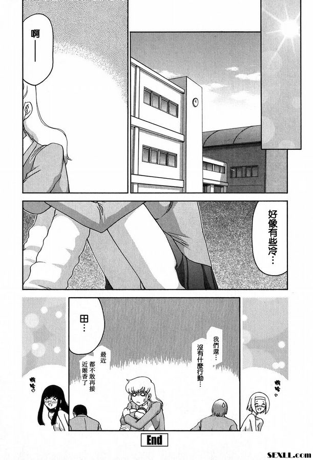 生徒會長姬香8