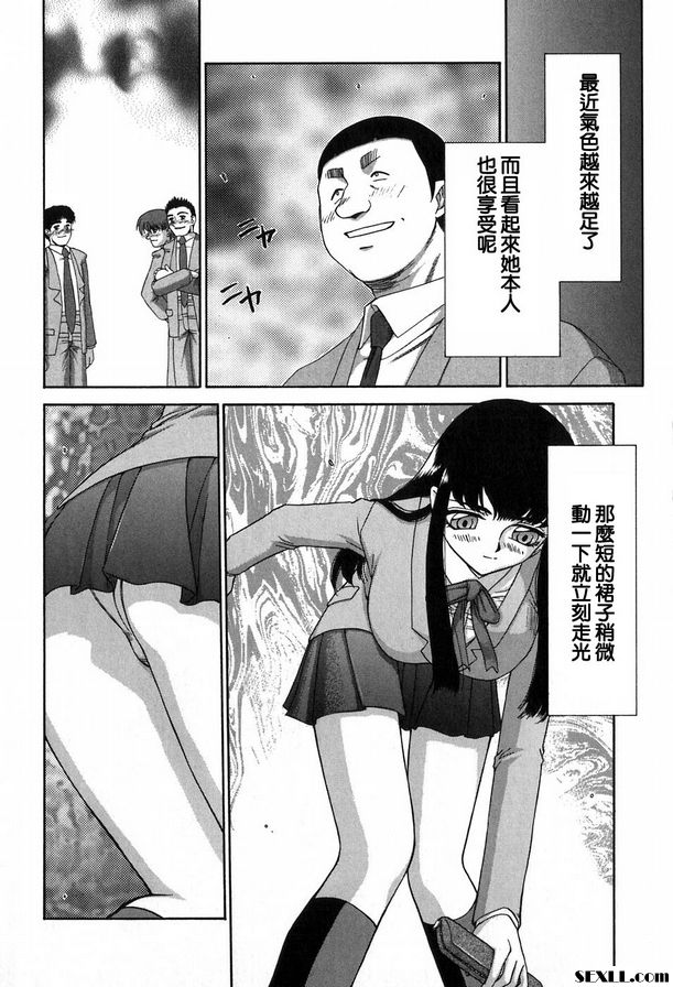 生徒會長姬香終