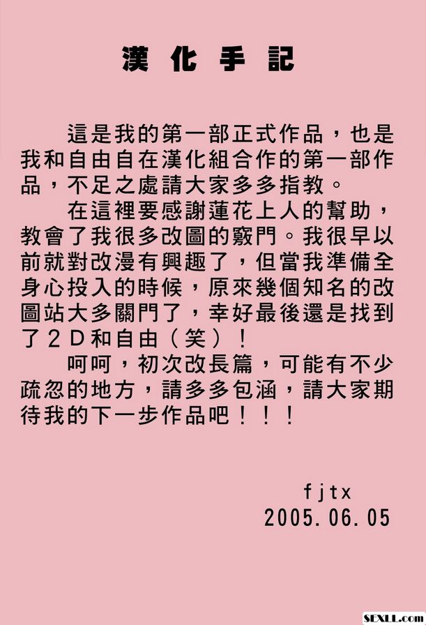 生徒會長姬香終