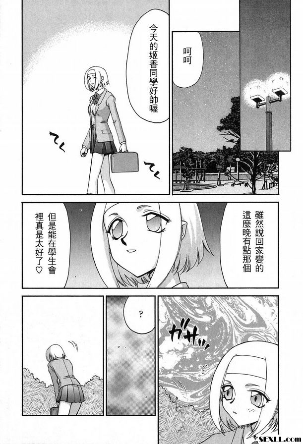 生徒會長姬香1