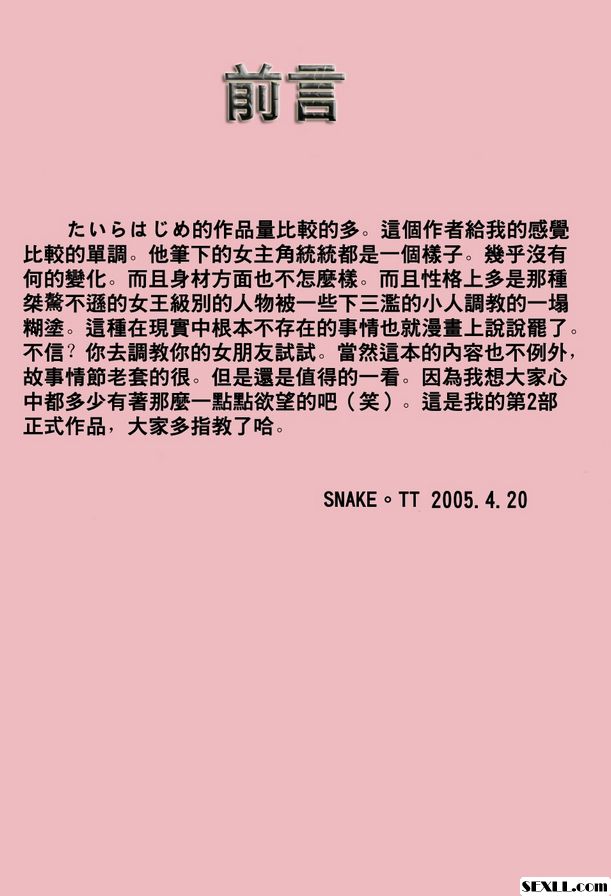[平始]學生會長姬香