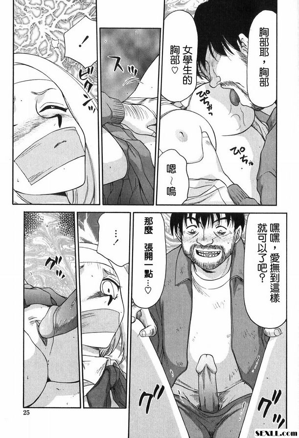 生徒會長姬香1