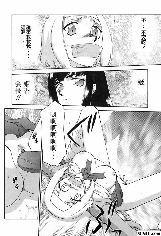 生徒會長姬香1