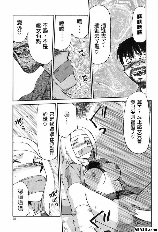 生徒會長姬香1