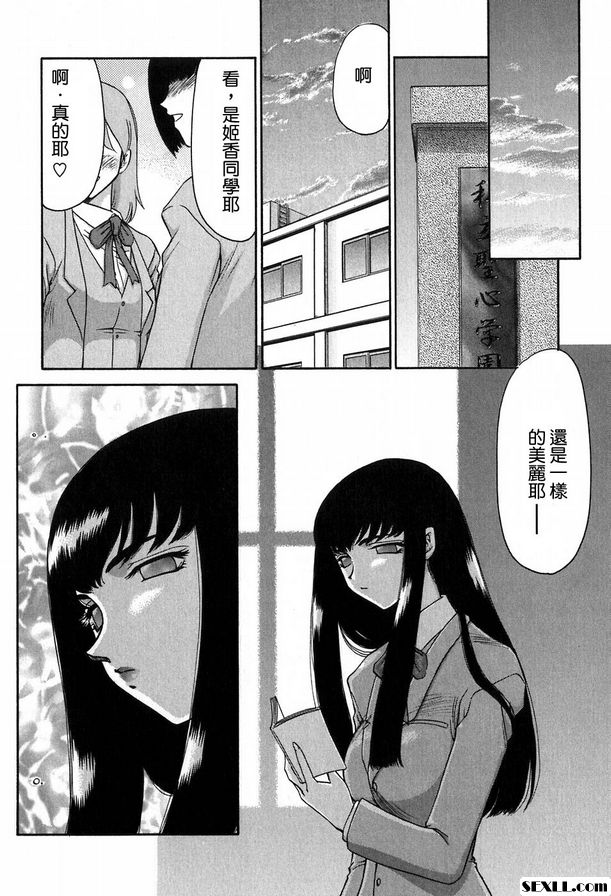 生徒會長姬香2