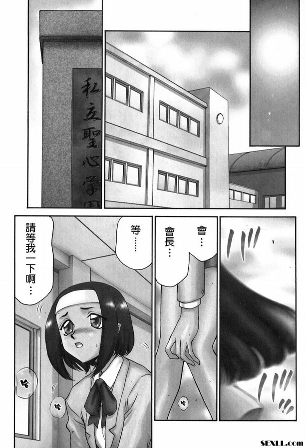 生徒會長姬香1