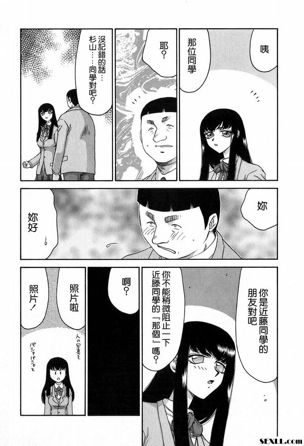 生徒會長姬香2