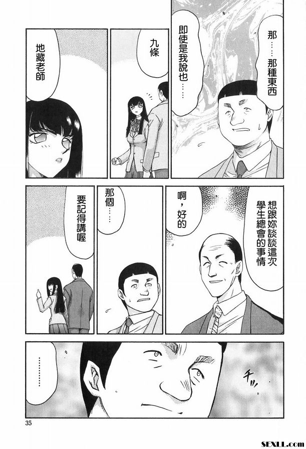 生徒會長姬香2