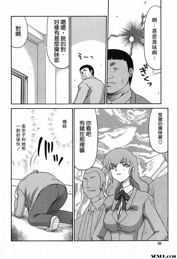 生徒會長姬香2
