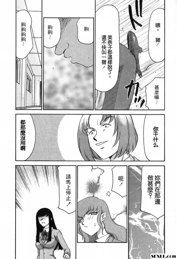 生徒會長姬香2