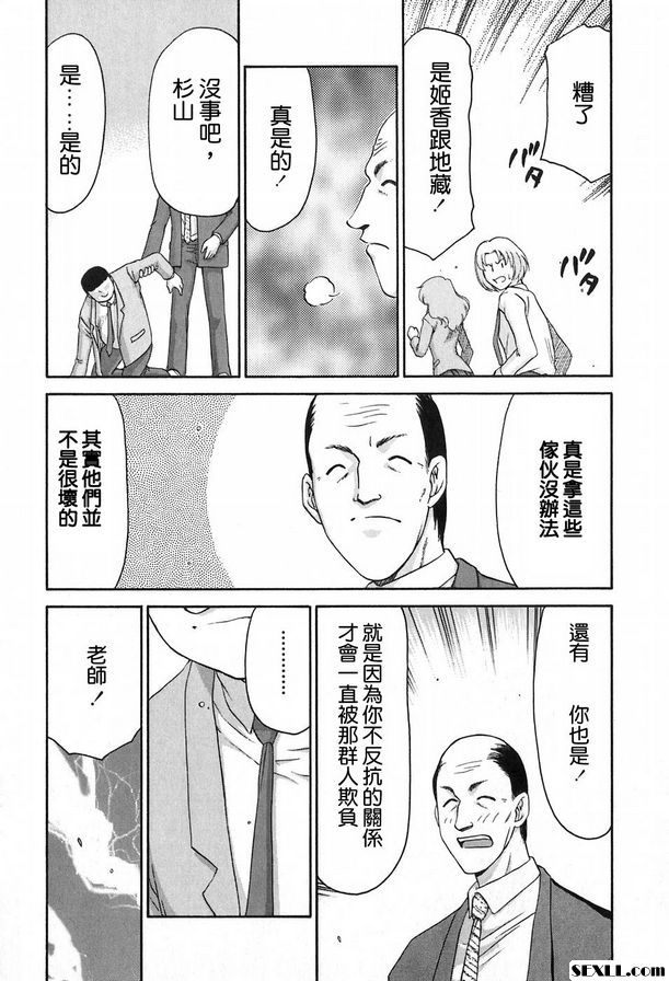 生徒會長姬香2