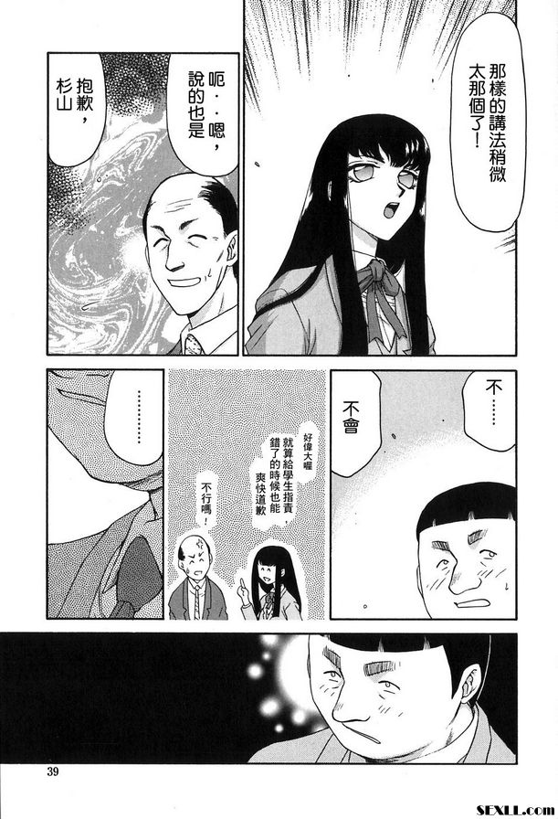 生徒會長姬香2