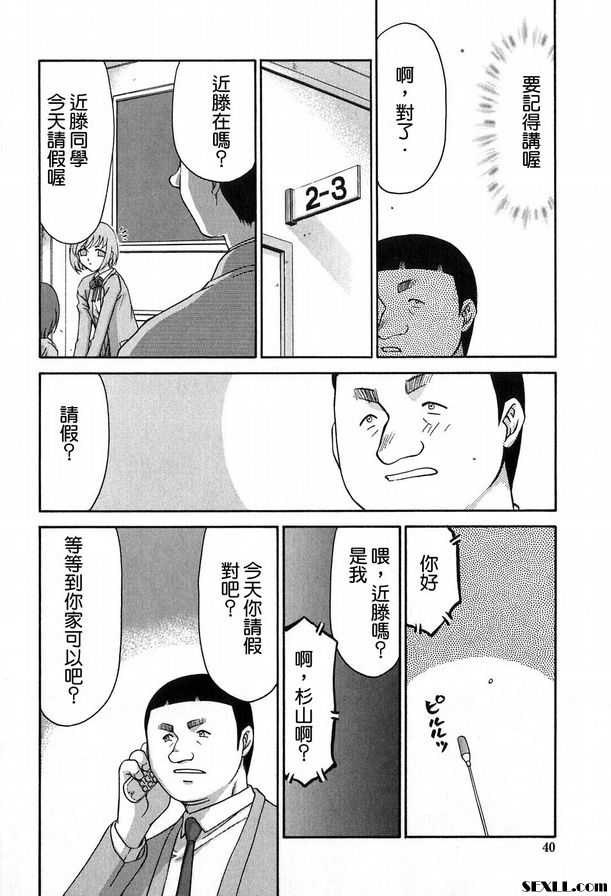 生徒會長姬香2