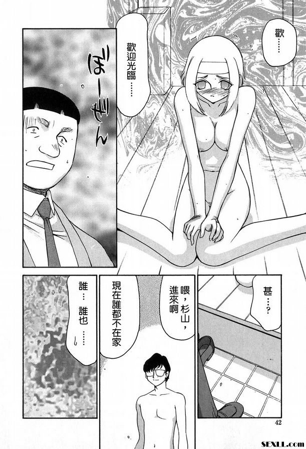 生徒會長姬香2