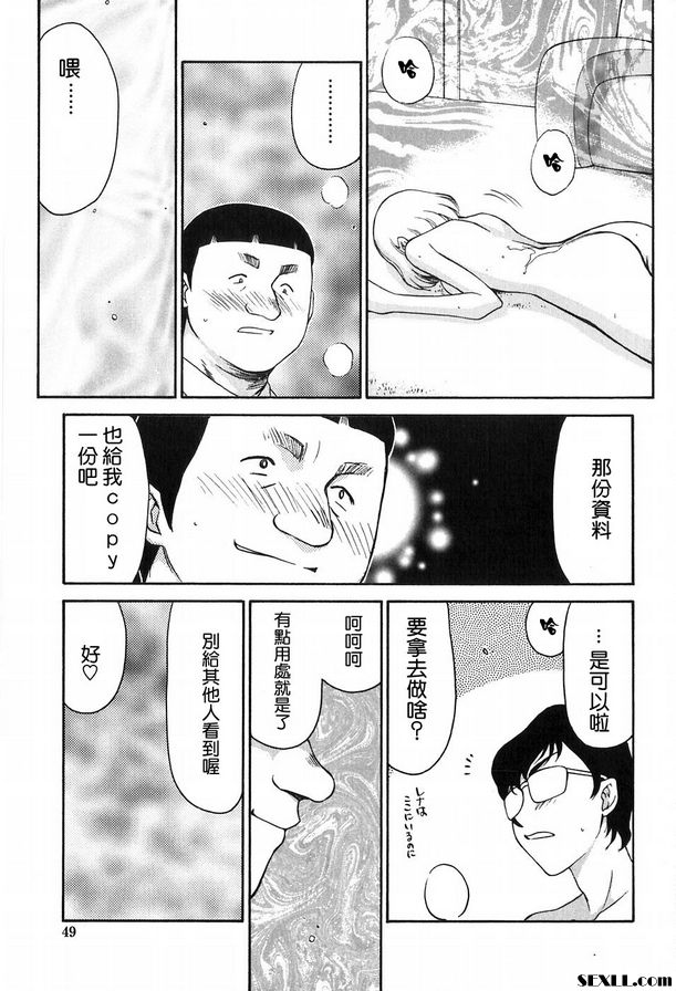 生徒會長姬香2