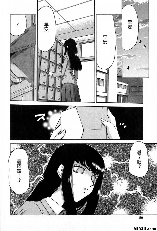 生徒會長姬香2