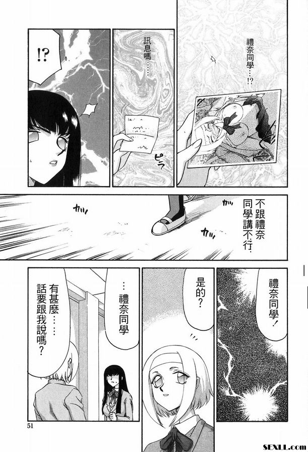 生徒會長姬香2