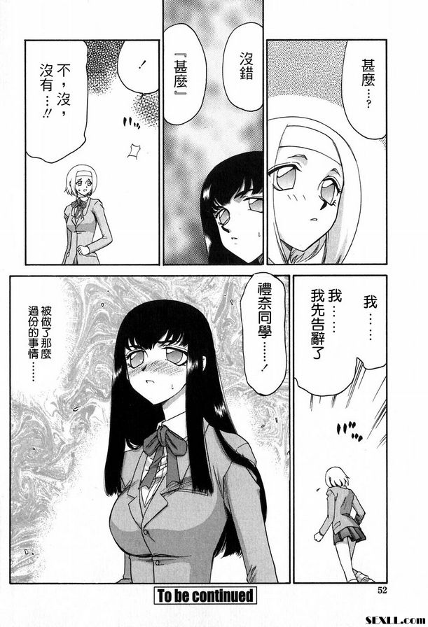 生徒會長姬香2