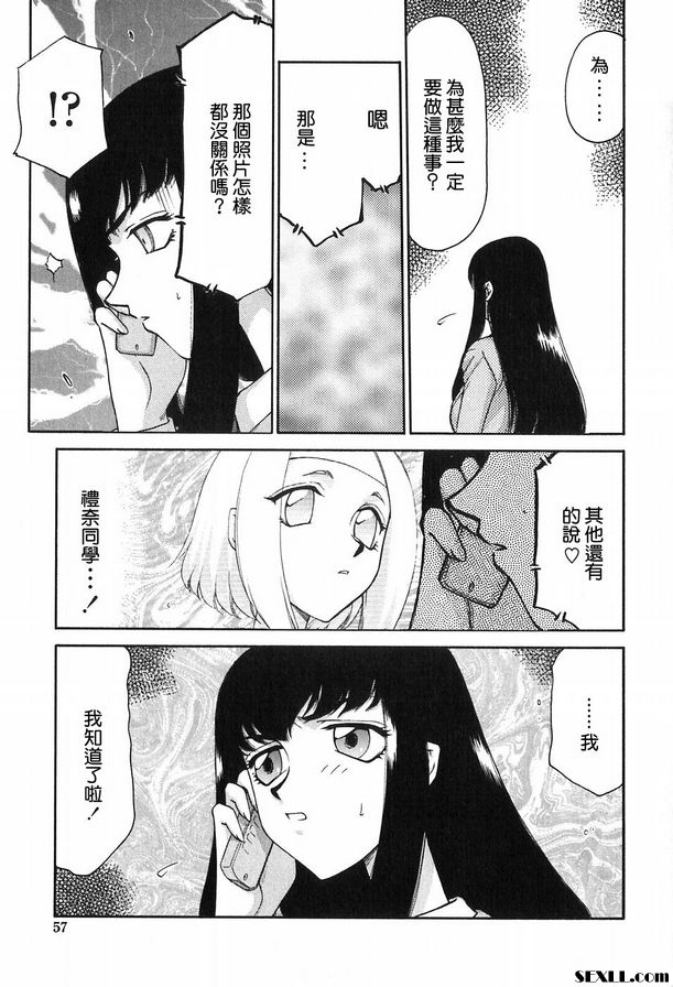 生徒會長姬香3
