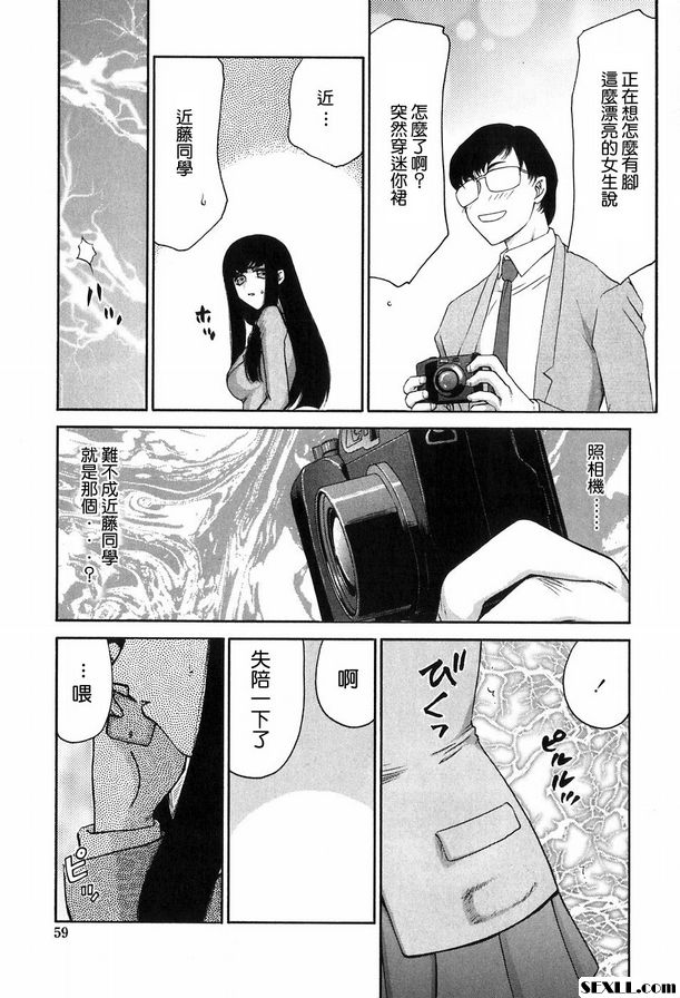生徒會長姬香3