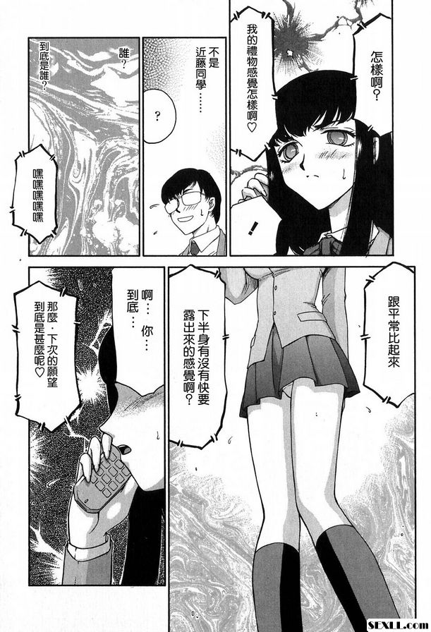生徒會長姬香3