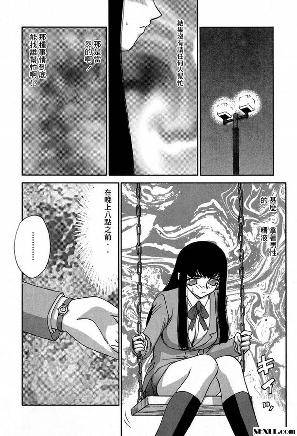 生徒會長姬香3