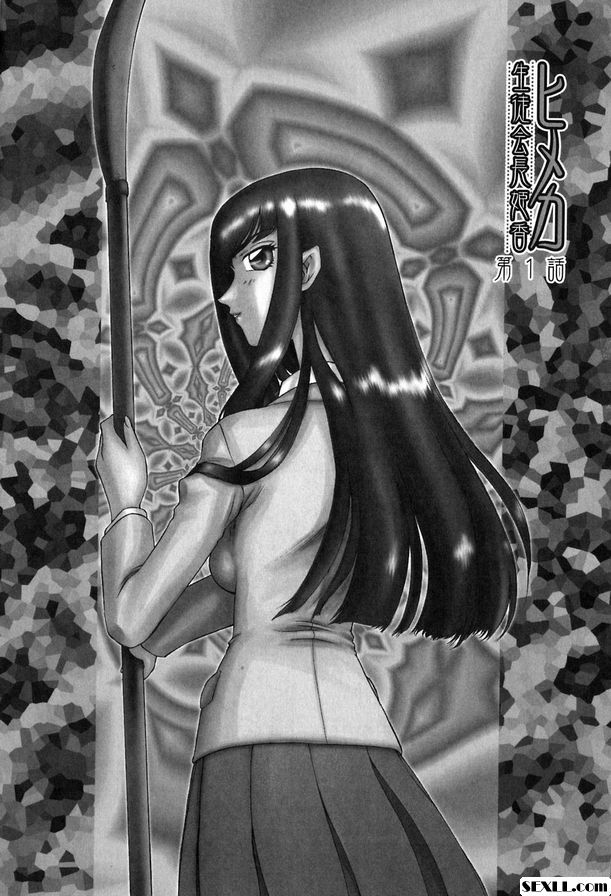 生徒會長姬香1