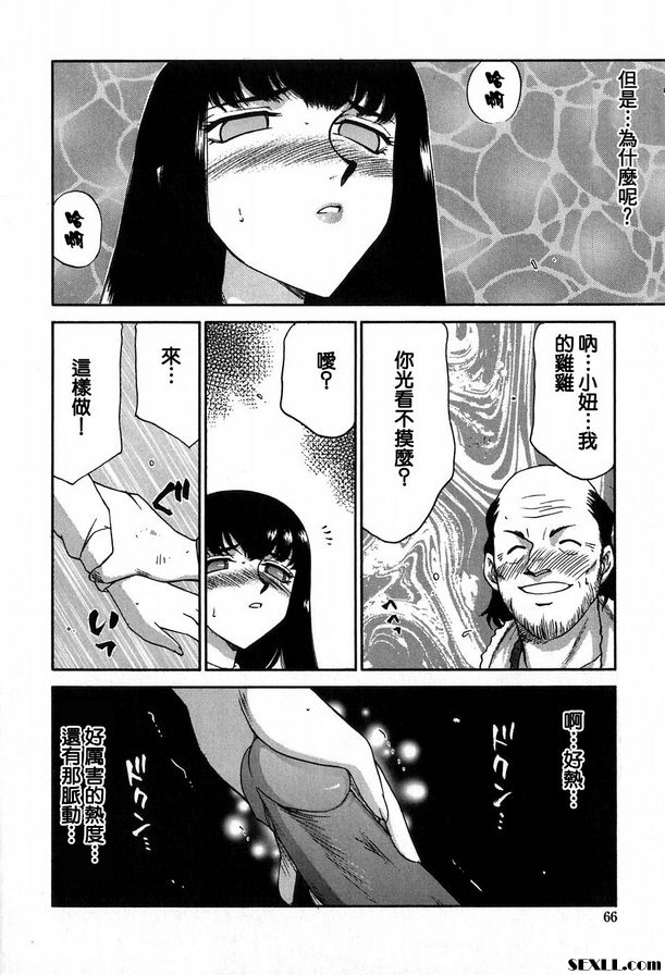 生徒會長姬香3