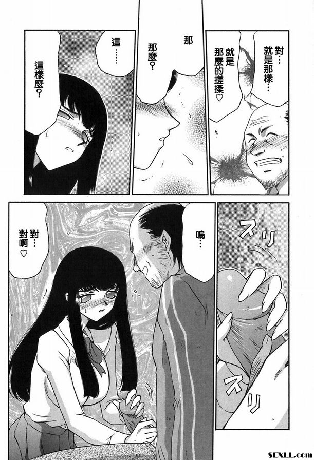 生徒會長姬香3