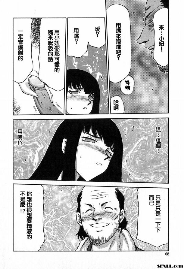 生徒會長姬香3