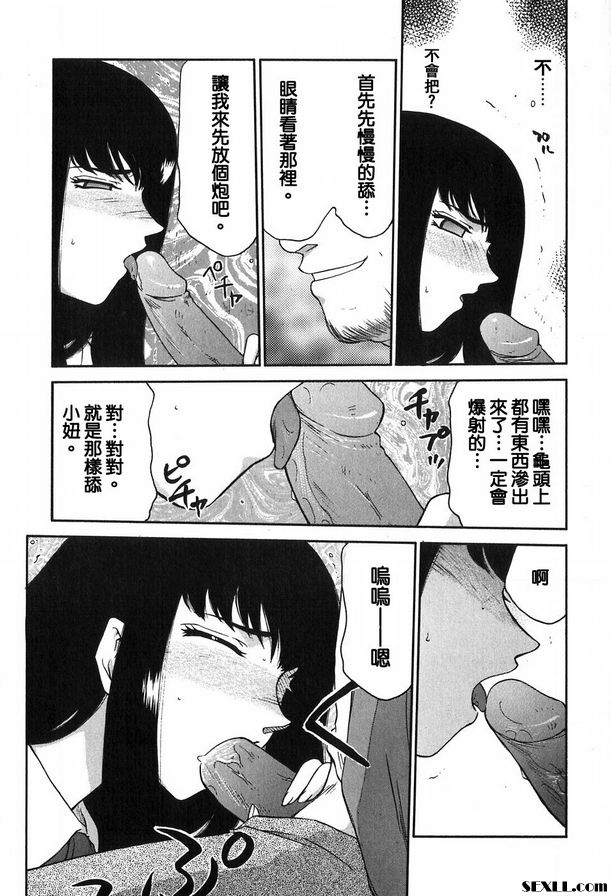 生徒會長姬香3