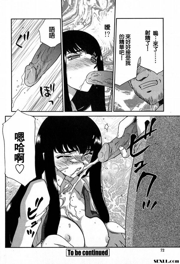 生徒會長姬香3