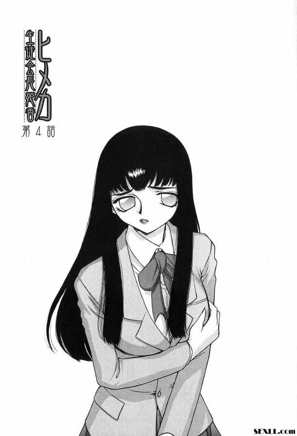 生徒會長姬香4