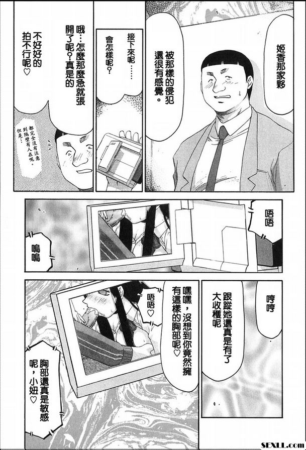生徒會長姬香4