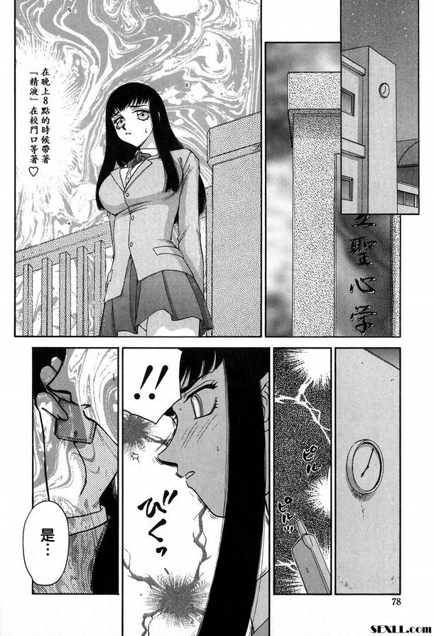 生徒會長姬香4
