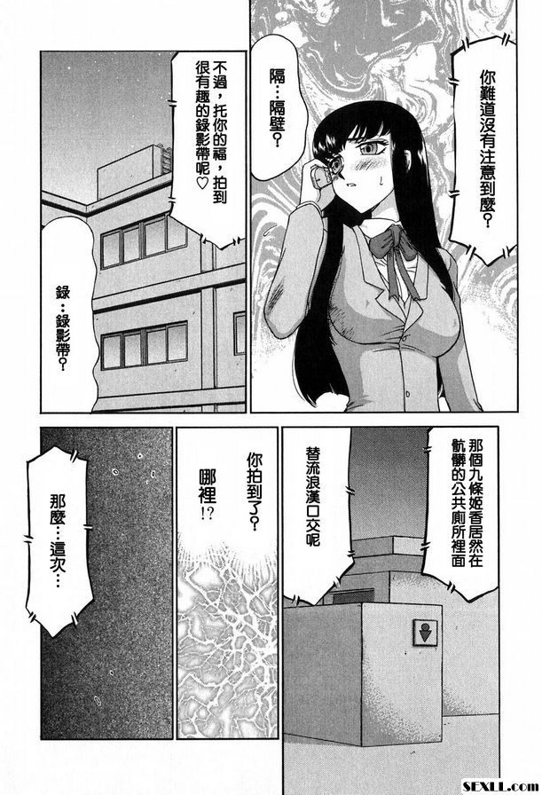 生徒會長姬香4