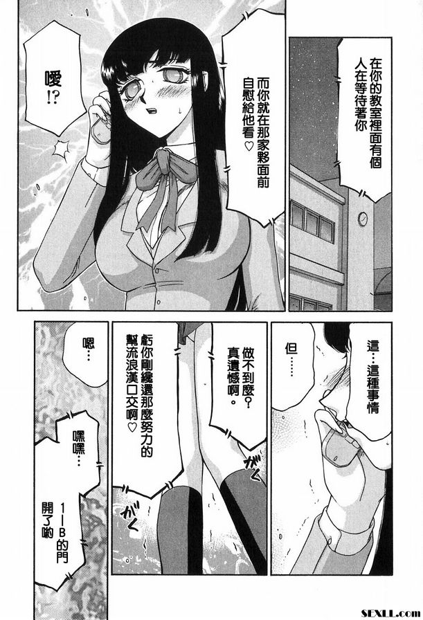 生徒會長姬香4