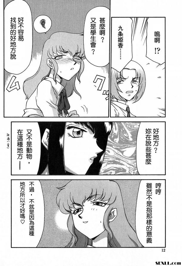 生徒會長姬香1