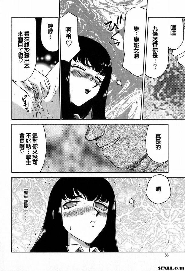 生徒會長姬香4