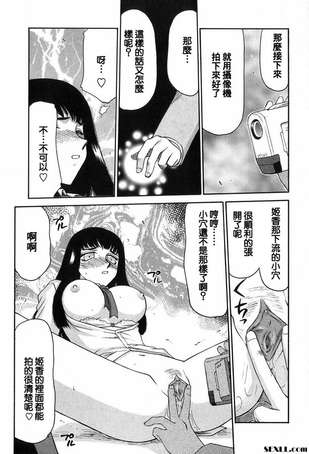 生徒會長姬香4