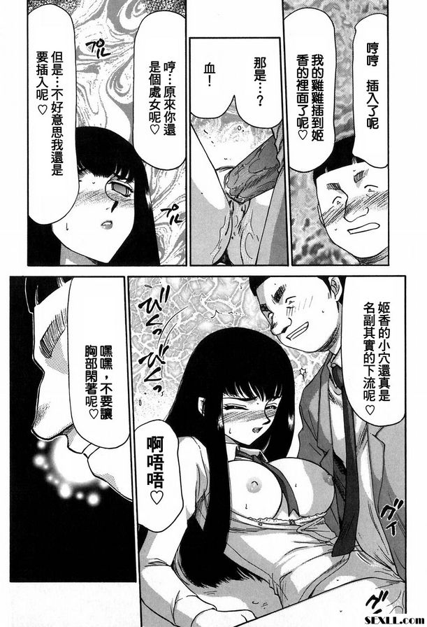 生徒會長姬香4